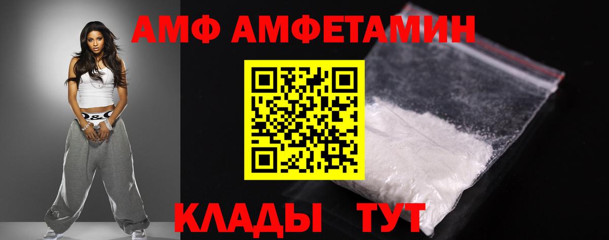 АМФЕТАМИН Розовый Подольск