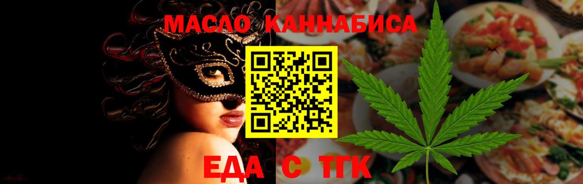 Печенье с ТГК конопля  Вход с VPN  Подольск 
