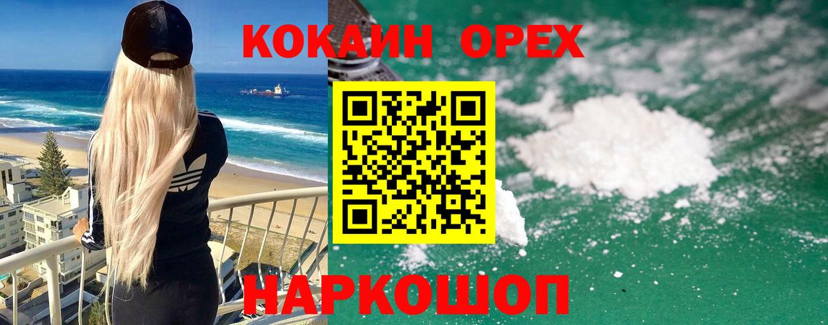 Cocaine 98%  COCAIN  Подольск  Вход с VPN 