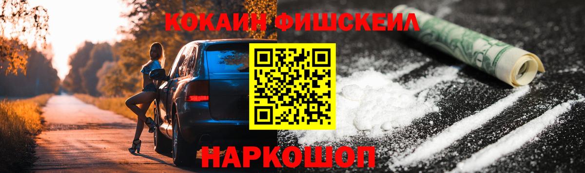 КОКАИН Эквадор Подольск