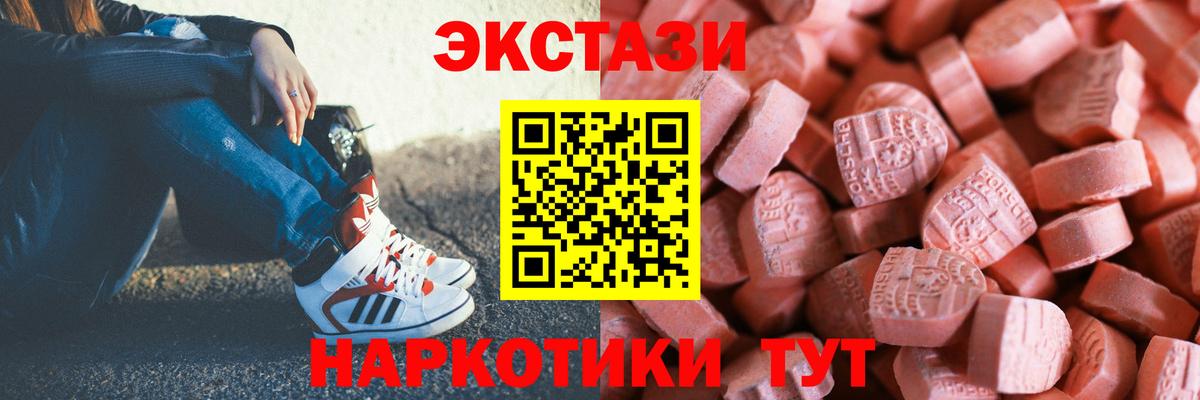 Экстази XTC  блэк спрут   Вход с VPN  Подольск  ЭКСТАЗИ louis Vuitton  Экстази 
