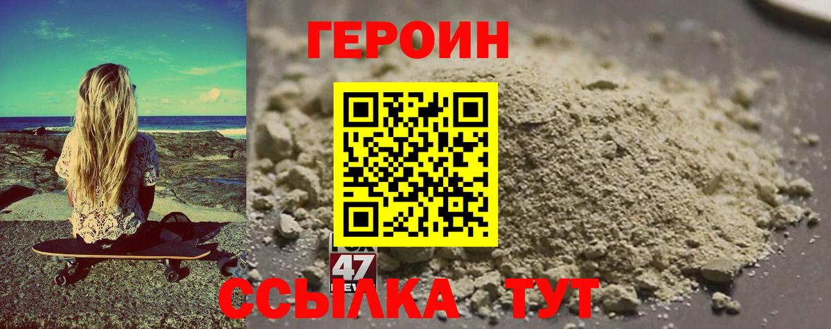 ГЕРОИН Афган Подольск