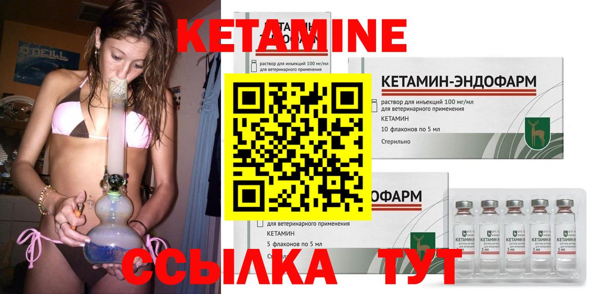Подольск  это состав  Вход с VPN  КЕТАМИН VHQ 