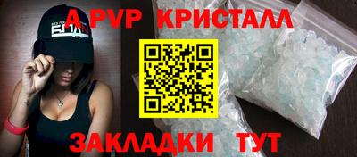 прущие крисы Партизанск
