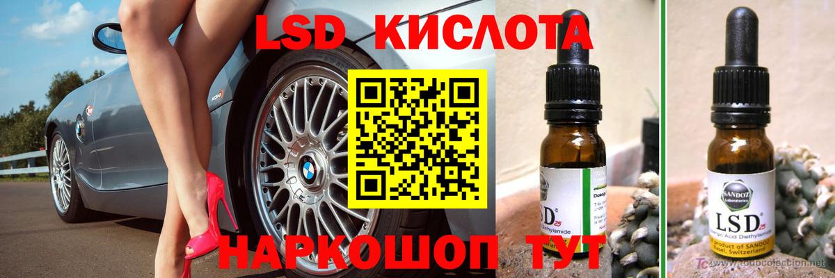 Подольск  ЛСД экстази ecstasy  ЛСД экстази кислота  LSD-25 экстази  Вход с VPN 