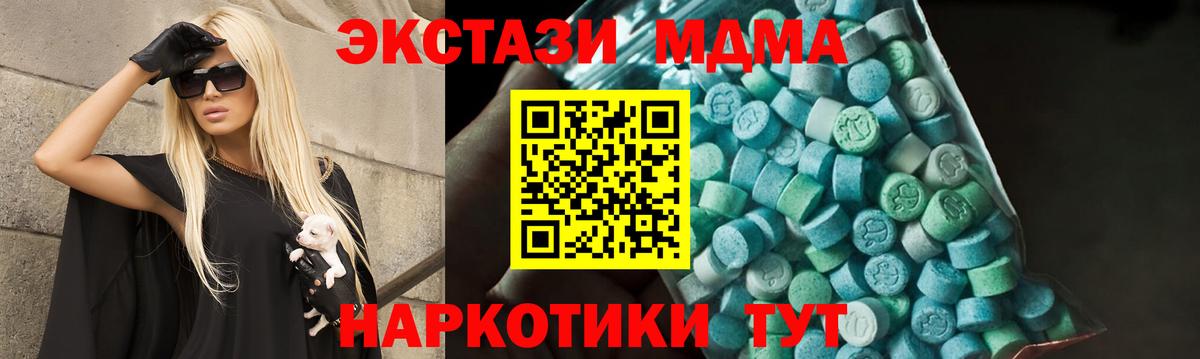 MDMA crystal  Вход с VPN  MDMA VHQ  MDMA  Подольск 