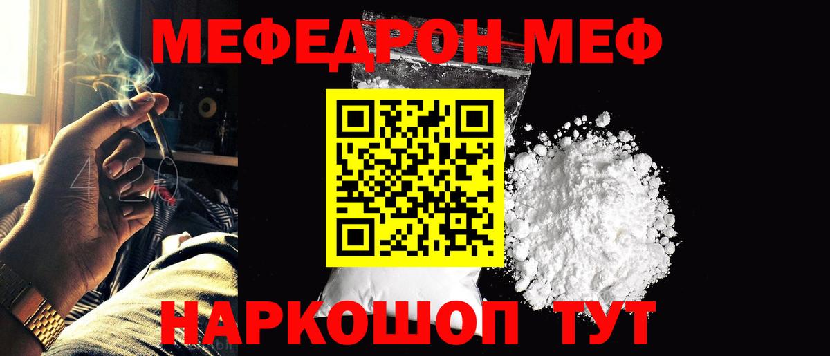 МЕФ  Меф mephedrone  Подольск  Вход с VPN  МЕФ VHQ 