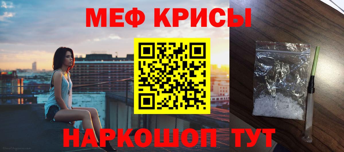 МЕФ Подольск