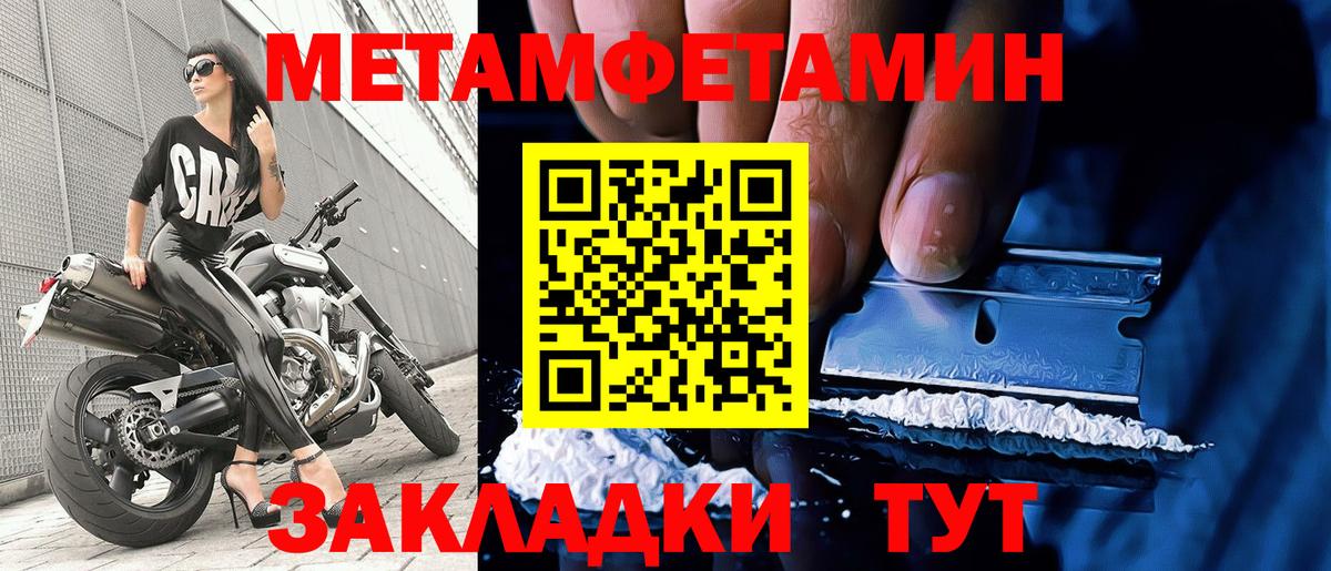Подольск  Метамфетамин  Метамфетамин винт  Вход с VPN  Метамфетамин винт 