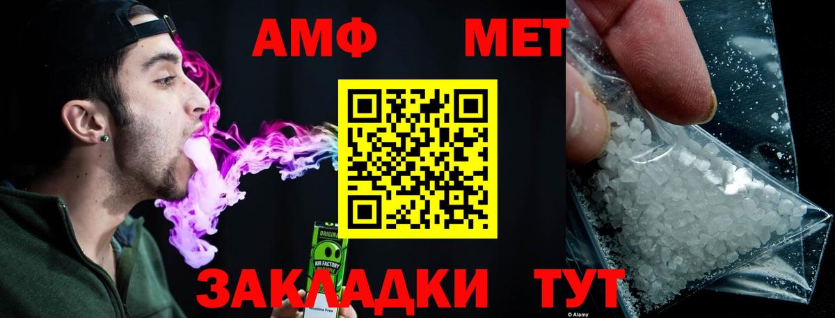 МЕТАМФЕТАМИН Декстрометамфетамин 99.9% Подольск