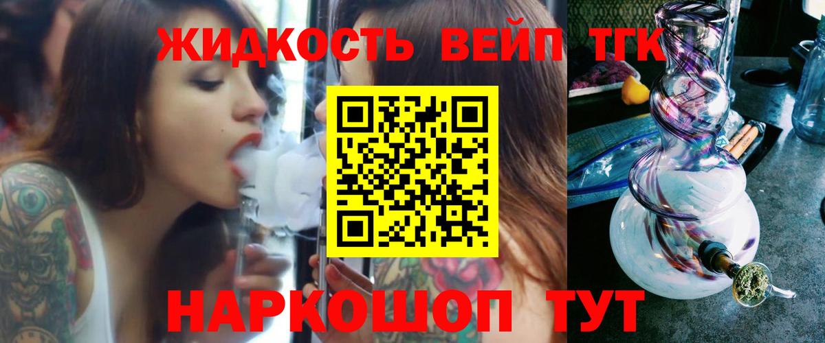 ТГК концентрат Подольск
