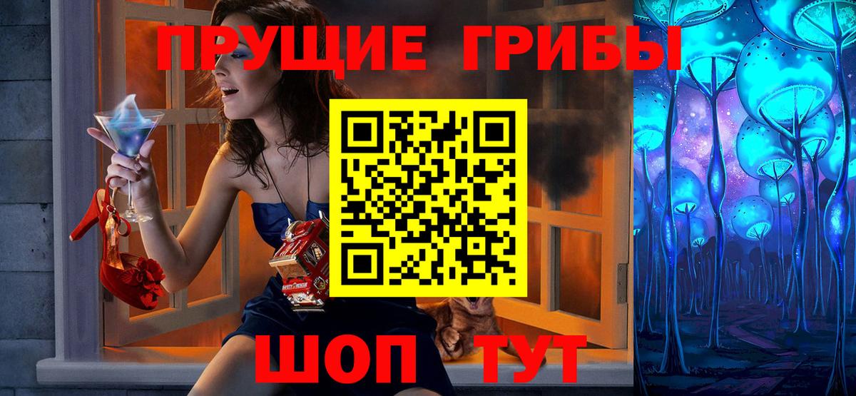 Галлюциногенные грибы Psilocybe  Галлюциногенные грибы мицелий  Вход с VPN  Подольск 