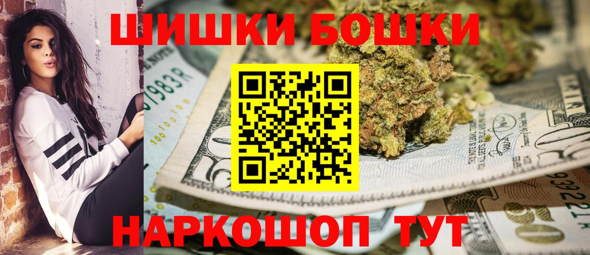 Бошки марихуана LSD WEED Подольск